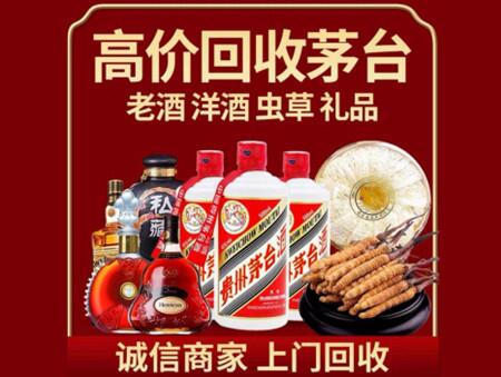 诚信的岳麓烟酒回收店